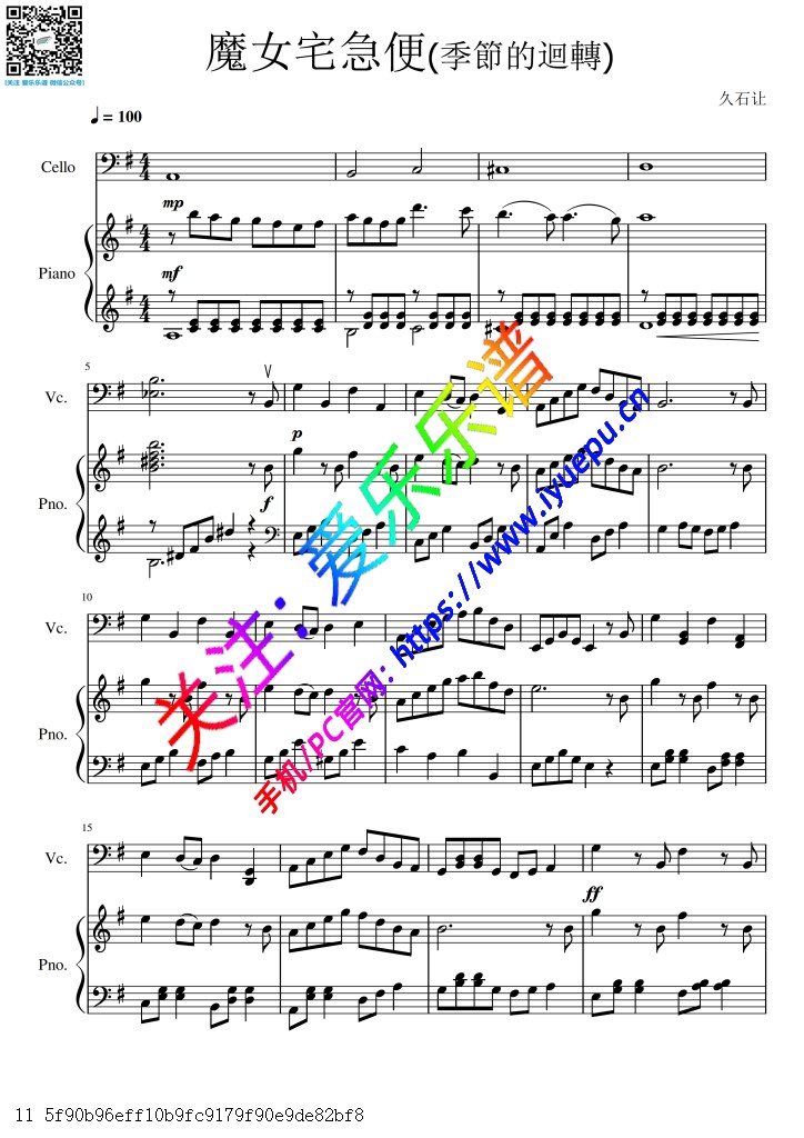 宫崎骏 魔女宅急便 季节的回转 更替 大提琴谱钢伴谱G 乐谱曲谱总谱分谱伴奏音乐在线预览试听下载