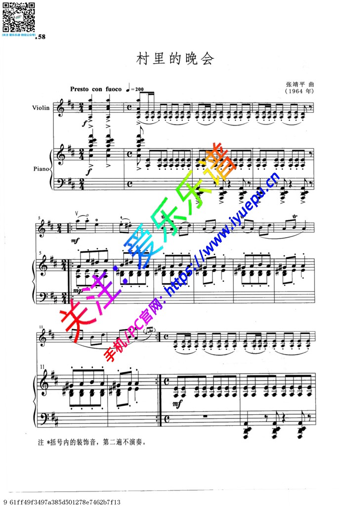 村里的晚会  小提琴钢琴伴奏谱 乐谱曲谱总谱分谱伴奏音乐在线预览试听下载