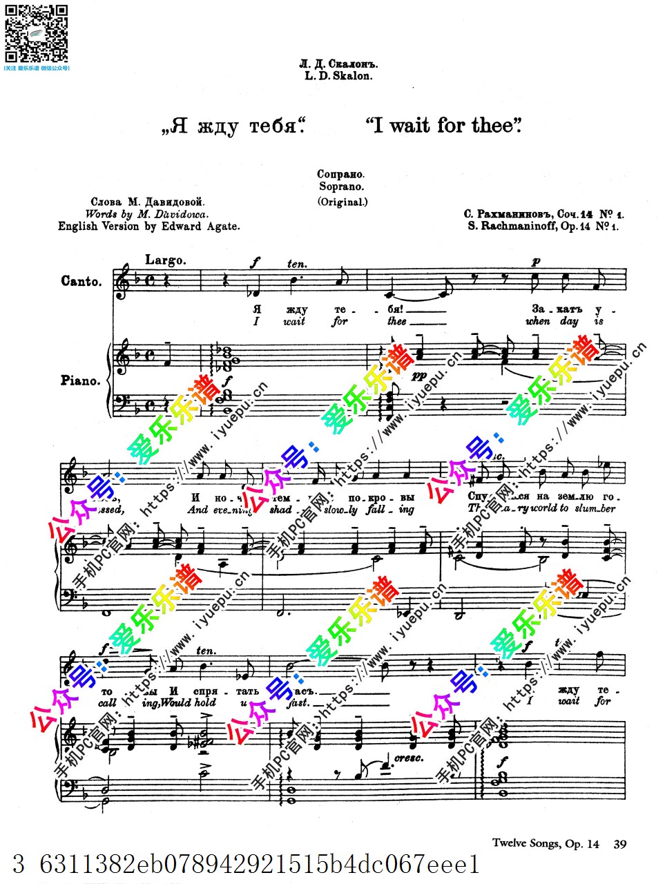 Rachmaninoff 拉赫玛尼诺夫 Op.14 No.1 I wait for thee 声乐钢琴伴奏谱 原版 乐谱曲谱总谱分谱伴奏音乐在线预览试听下载
