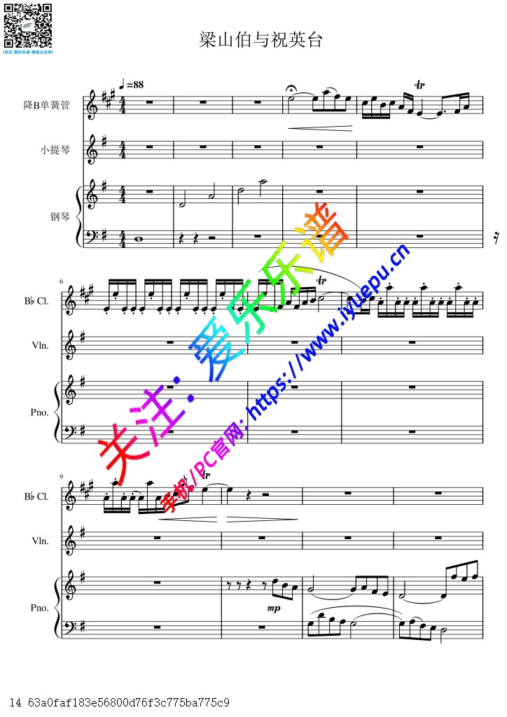 节选 梁祝 梁山伯与祝英台 单簧管小提琴钢琴三重奏-总谱与分谱 乐谱曲谱总谱分谱伴奏音乐在线预览试听下载