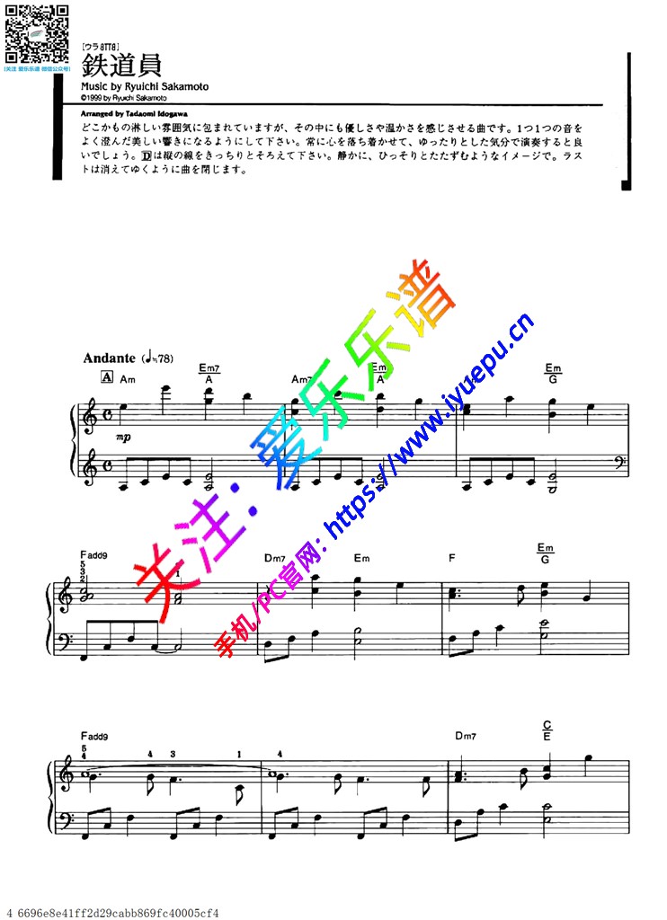 Ryuichi Sakamoto 坂本龙一 Piano Collection 之 铁道员 钢琴谱 原版 乐谱曲谱总谱分谱伴奏音乐在线预览试听下载