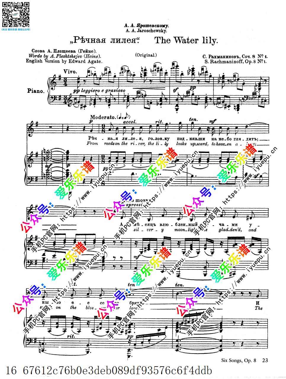Rachmaninoff 拉赫玛尼诺夫 6 Romances Op.8 六首浪漫曲 声乐钢琴伴奏谱 原版 乐谱曲谱总谱分谱伴奏音乐在线预览试听下载