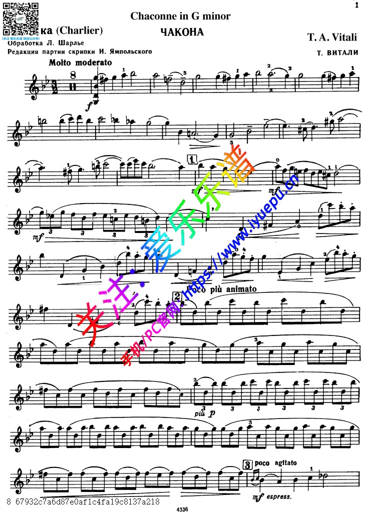 Vitali 维塔利 G小调恰空舞曲 Chaconne 小提琴谱-1 乐谱曲谱总谱分谱伴奏音乐在线预览试听下载