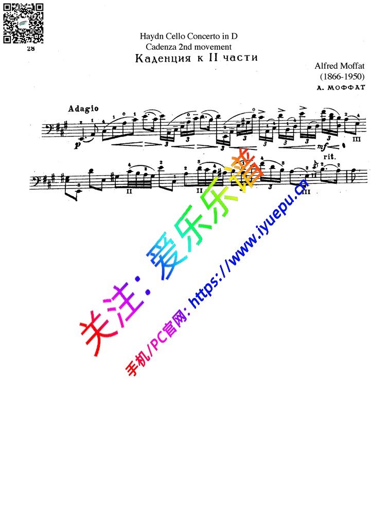 海顿D大调第二大提琴协奏曲 Op101大提琴华彩段 Cadenza 2 (Moffat). 乐谱曲谱总谱分谱伴奏音乐在线预览试听下载