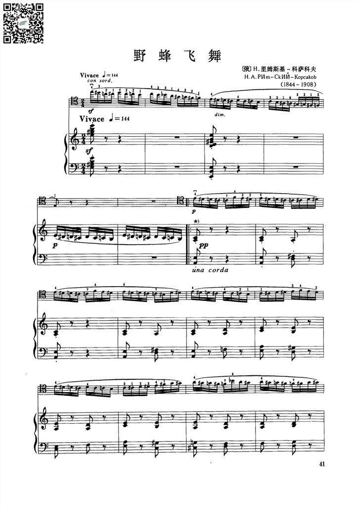 野蜂飞舞 里姆斯基 大提琴钢琴伴奏谱 乐谱曲谱总谱分谱伴奏音乐在线预览试听下载