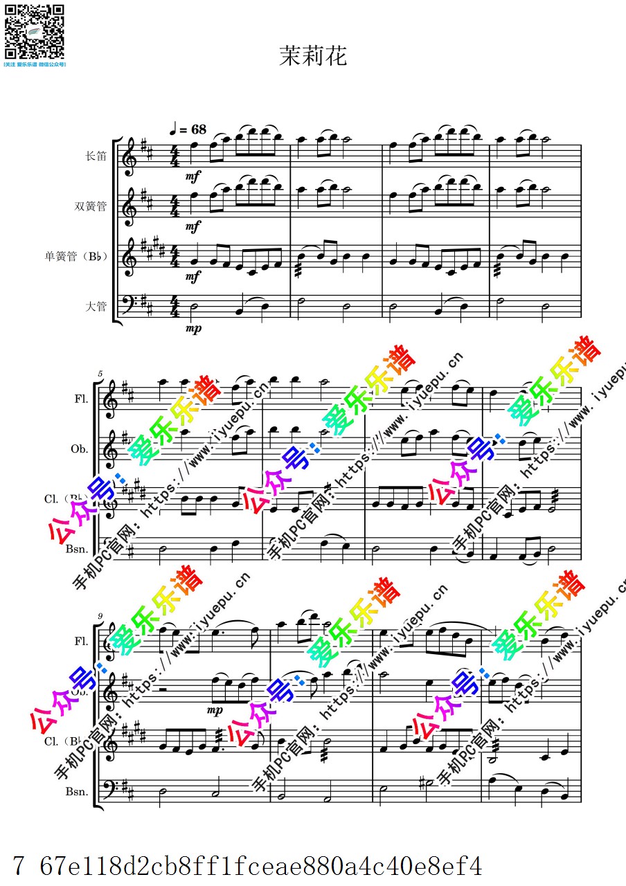 中国乐曲 茉莉花 长笛单双簧管大管 木管四重奏-总谱和分谱 乐谱曲谱总谱分谱伴奏音乐在线预览试听下载