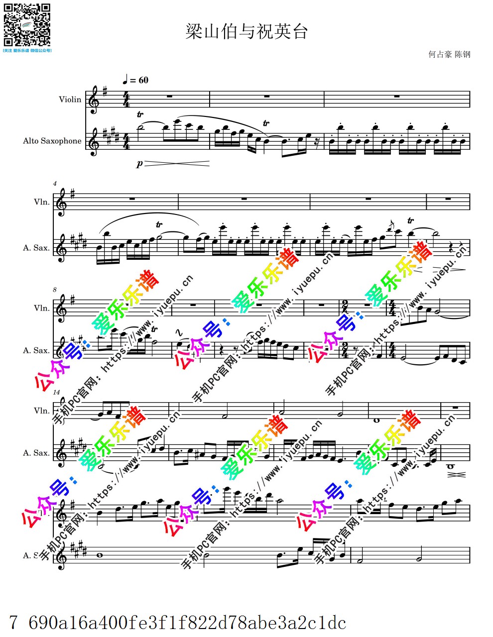 节选 梁祝 梁山伯与祝英台 小提琴中音萨克斯二重奏-总谱与分谱 乐谱曲谱总谱分谱伴奏音乐在线预览试听下载