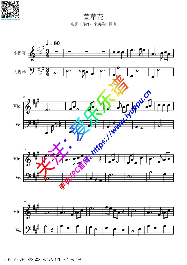 你好,李焕英主题曲 萱草花 小提琴大提琴二重奏 A-总谱与分谱 乐谱曲谱总谱分谱伴奏音乐在线预览试听下载