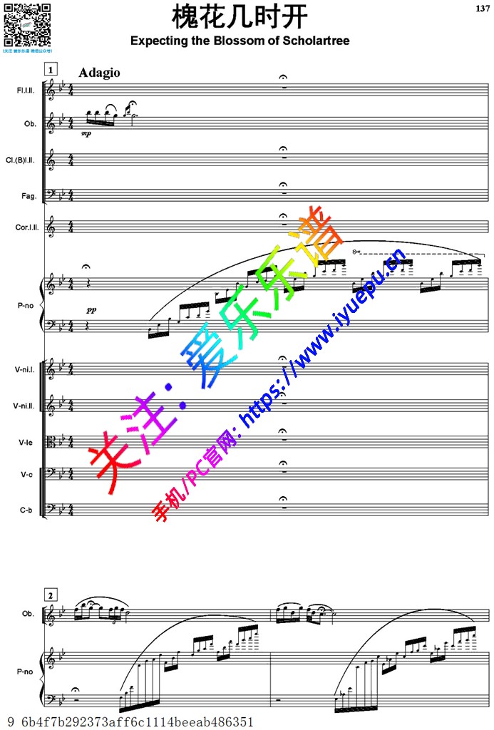 炎黄风情-槐花几时开 钢琴与交响乐队 总谱_9P 乐谱曲谱总谱分谱伴奏音乐在线预览试听下载