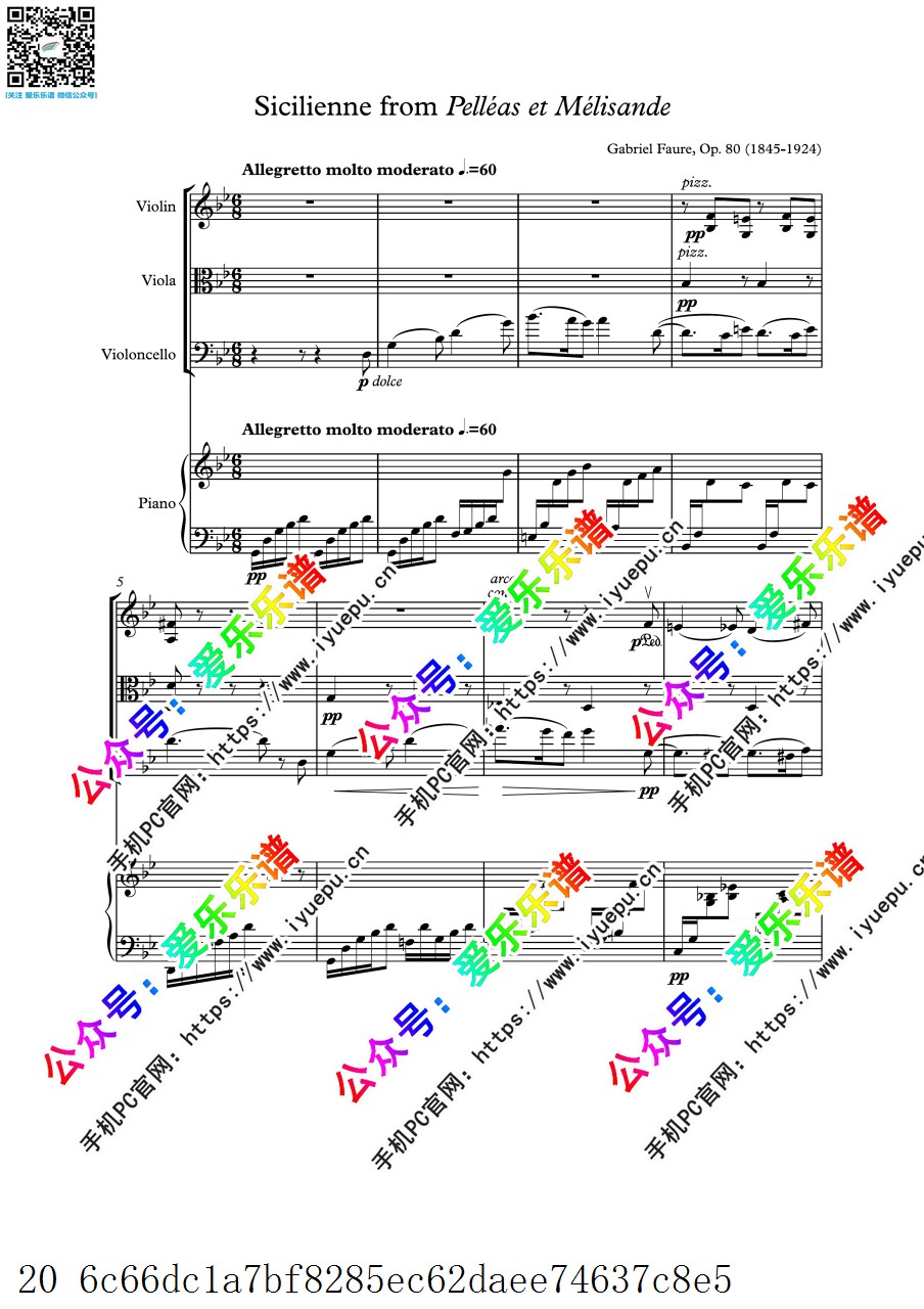 Faure -Sicilienne 西西里舞曲 福雷 Op.78 小中大提琴钢琴四重奏 总谱与分谱 乐谱曲谱总谱分谱伴奏音乐在线预览试听下载