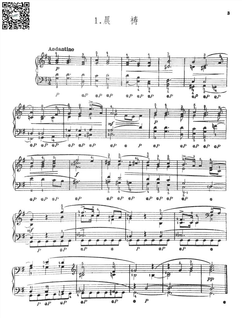 晨祷-柴科夫斯基-钢琴谱 乐谱曲谱总谱分谱伴奏音乐在线预览试听下载