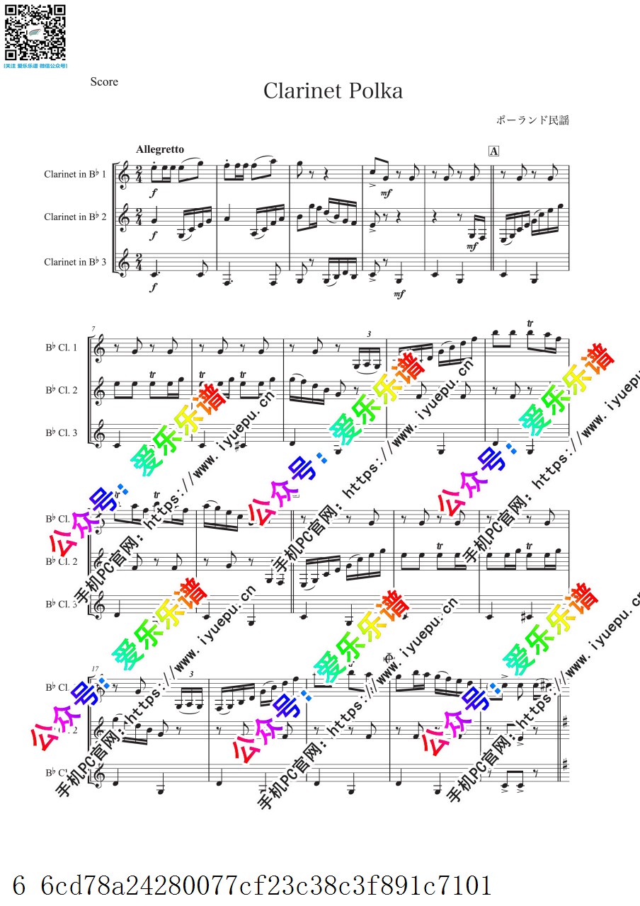 爵士乐 Dziadunio Polka 单簧管波尔卡 Clarinet Polka 3单簧管三重奏 -总谱和分谱 乐谱曲谱总谱分谱伴奏音乐在线预览试听下载