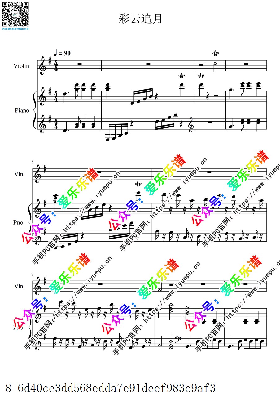 中国乐曲 彩云追月 小提琴谱与钢琴伴奏谱 in G 乐谱曲谱总谱分谱伴奏音乐在线预览试听下载