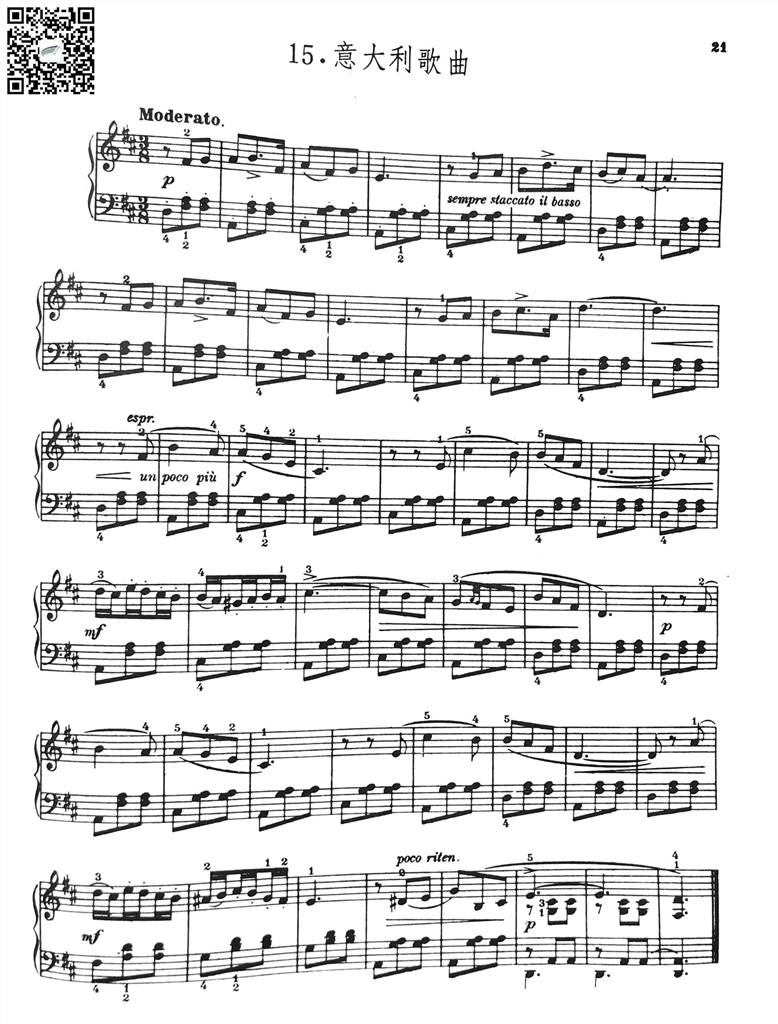 意大利歌曲-柴科夫斯基-钢琴谱 乐谱曲谱总谱分谱伴奏音乐在线预览试听下载