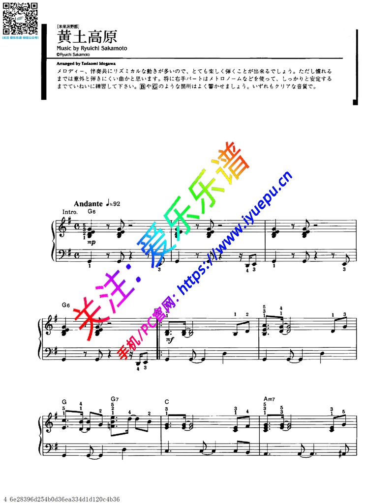 Ryuichi Sakamoto 坂本龙一 Piano Collection 之 黄土高原 钢琴谱 原版 乐谱曲谱总谱分谱伴奏音乐在线预览试听下载