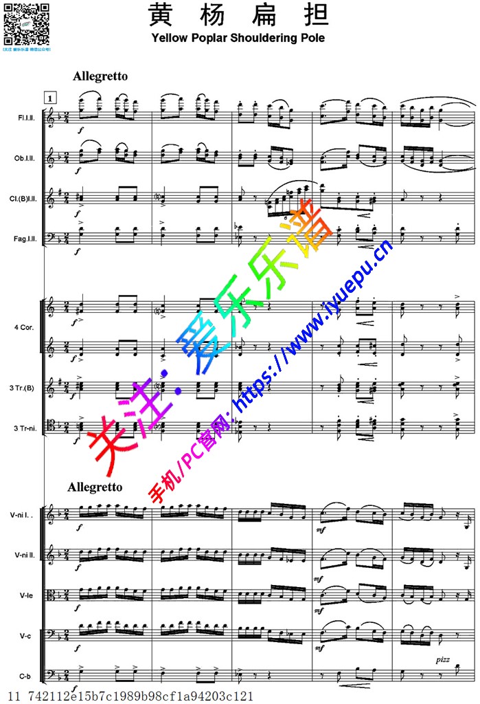 炎黄风情-黄杨扁担 交响乐队 总谱_11P 乐谱曲谱总谱分谱伴奏音乐在线预览试听下载