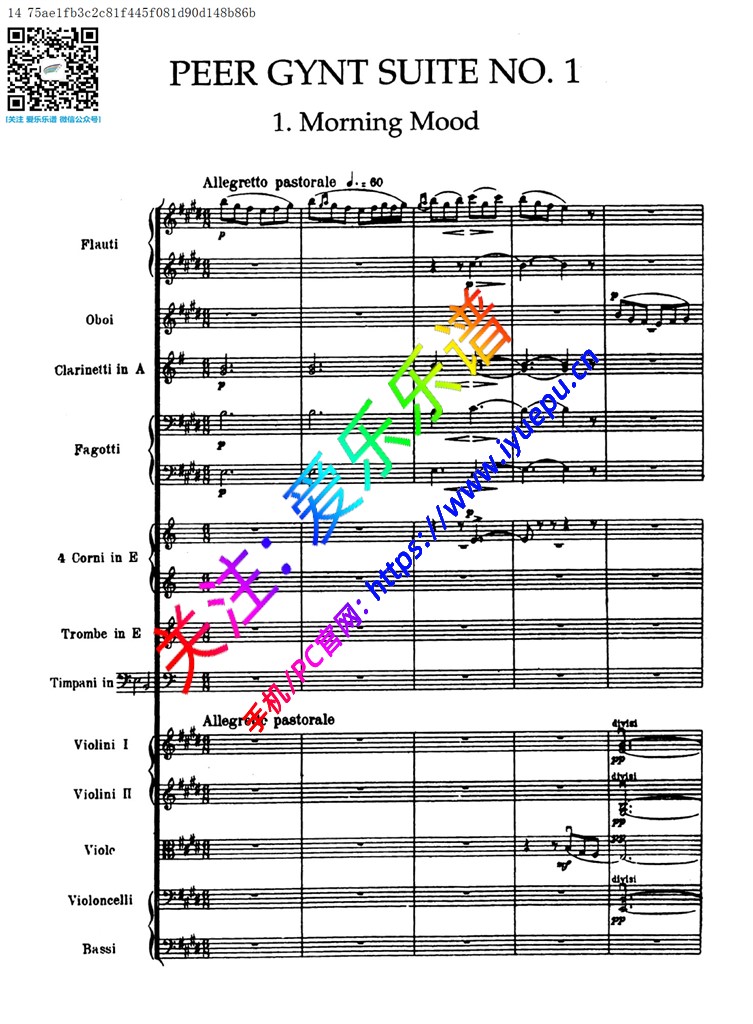 grieg 格里格 培尔金特第一组曲 晨曲 op46-1 交响乐队 总谱peter