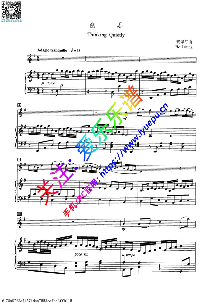幽思 贺绿汀 长笛钢琴伴奏谱 乐谱曲谱总谱分谱伴奏音乐在线预览试听下载