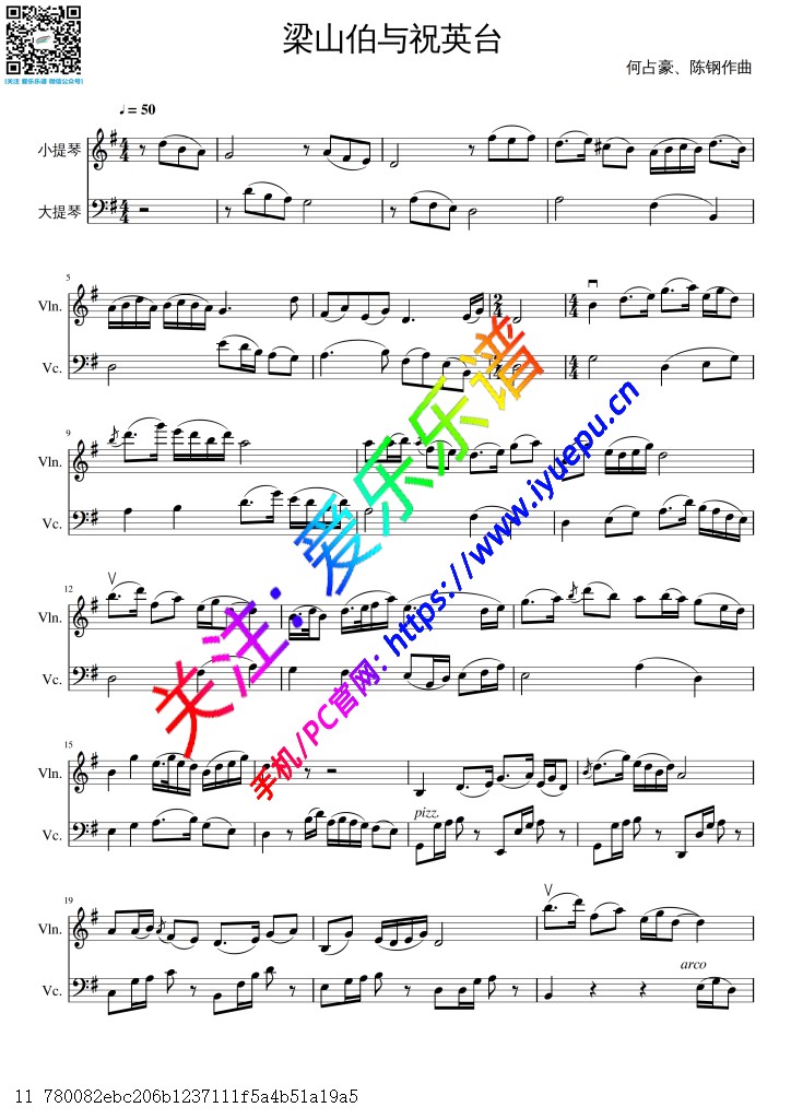 梁祝 梁山伯与祝英台 小提琴大提琴二重奏 总谱分谱 乐谱曲谱总谱分谱伴奏音乐在线预览试听下载
