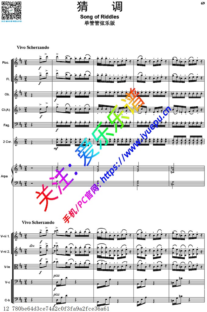 炎黄风情-猜调 钢琴与管弦乐队 总谱_12P 乐谱曲谱总谱分谱伴奏音乐在线预览试听下载