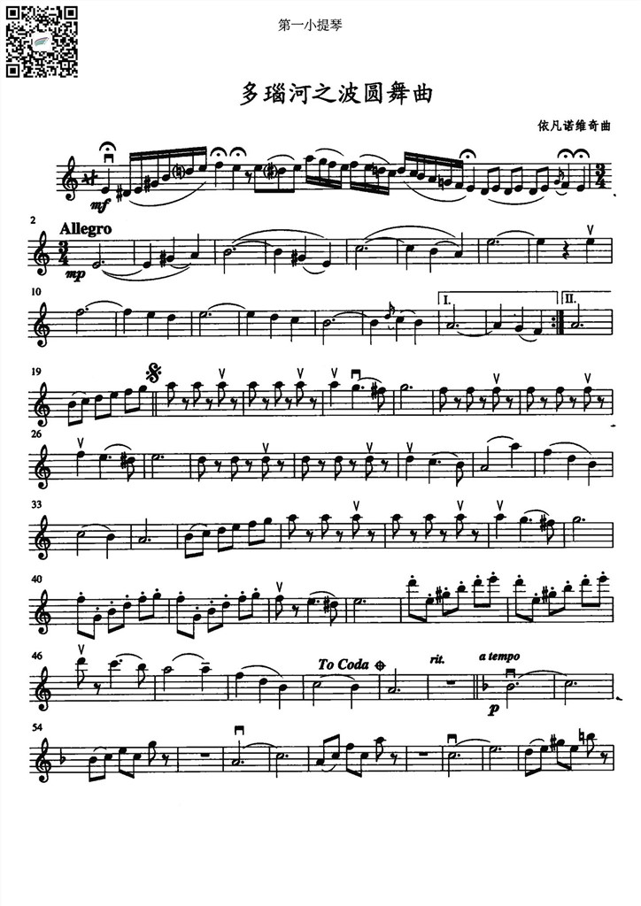 依凡诺维奇 多瑙河之波圆舞曲 弦乐队谱 3小提琴1大提琴弦乐四重奏 齐奏谱 分谱 乐谱曲谱总谱分谱伴奏音乐在线预览试听下载