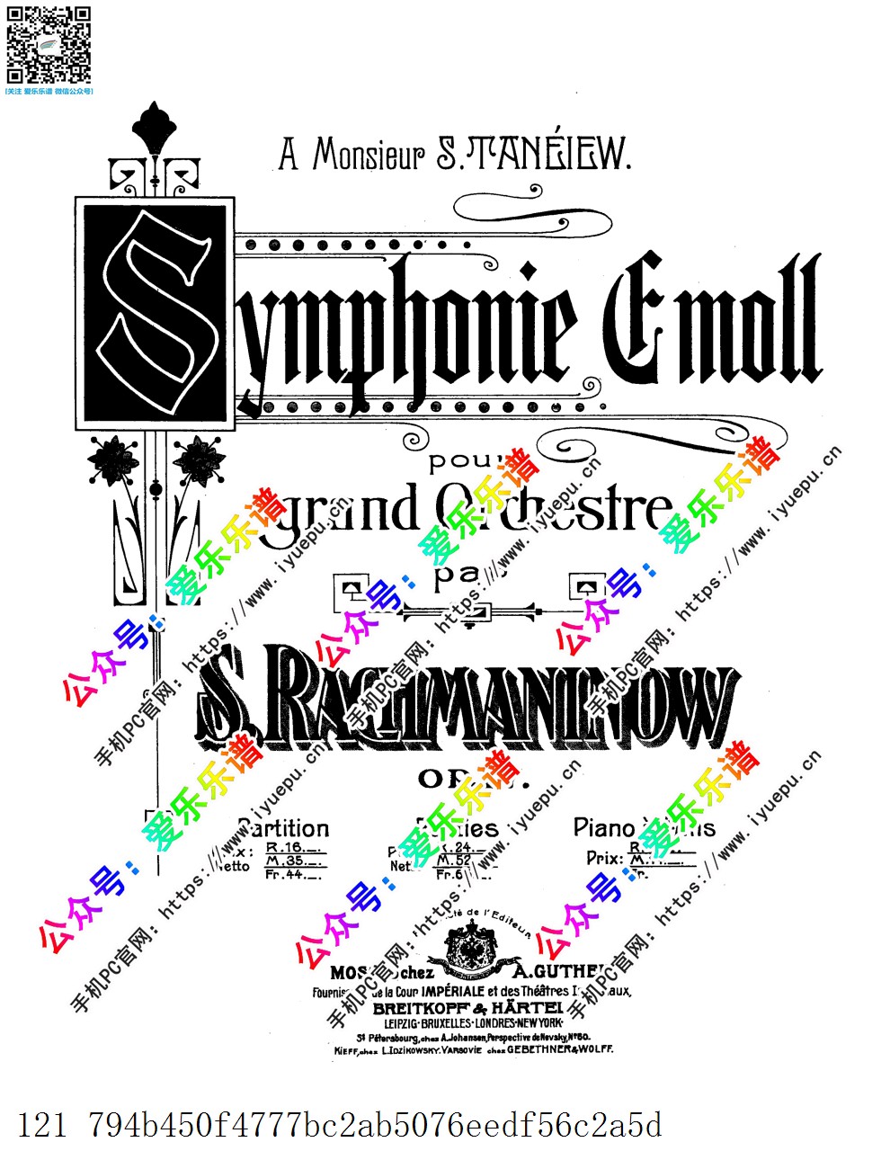 Rachmaninoff 拉赫玛尼诺夫第二交响曲 Symphony No.2 Op.27 四手联弹钢琴谱  总谱 乐谱曲谱总谱分谱伴奏音乐在线预览试听下载