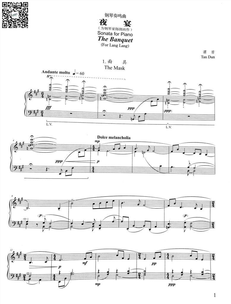 面具-夜宴钢琴奏鸣曲-钢琴谱 乐谱曲谱总谱分谱伴奏音乐在线预览试听下载