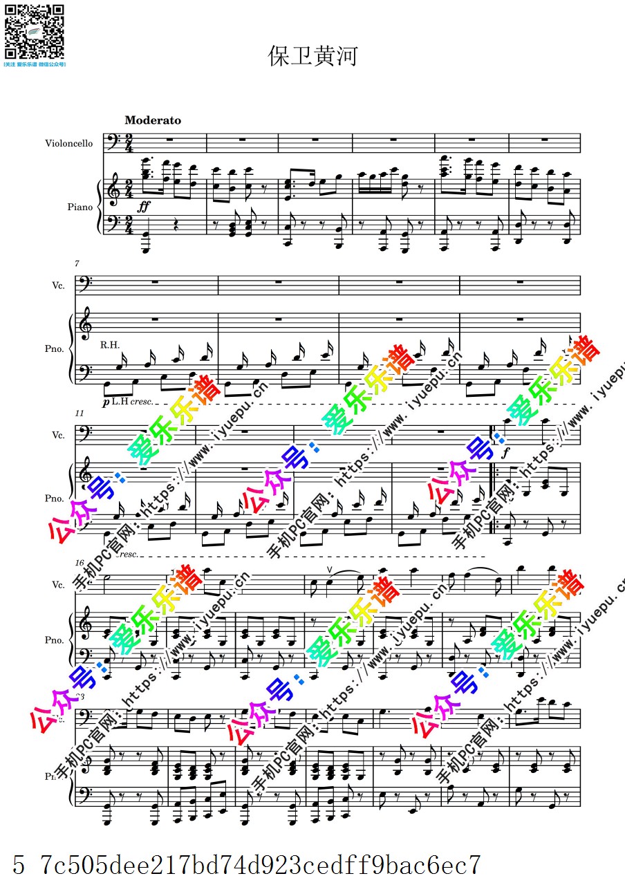 保卫黄河 大提琴谱与钢琴伴奏谱 乐谱曲谱总谱分谱伴奏音乐在线预览试听下载