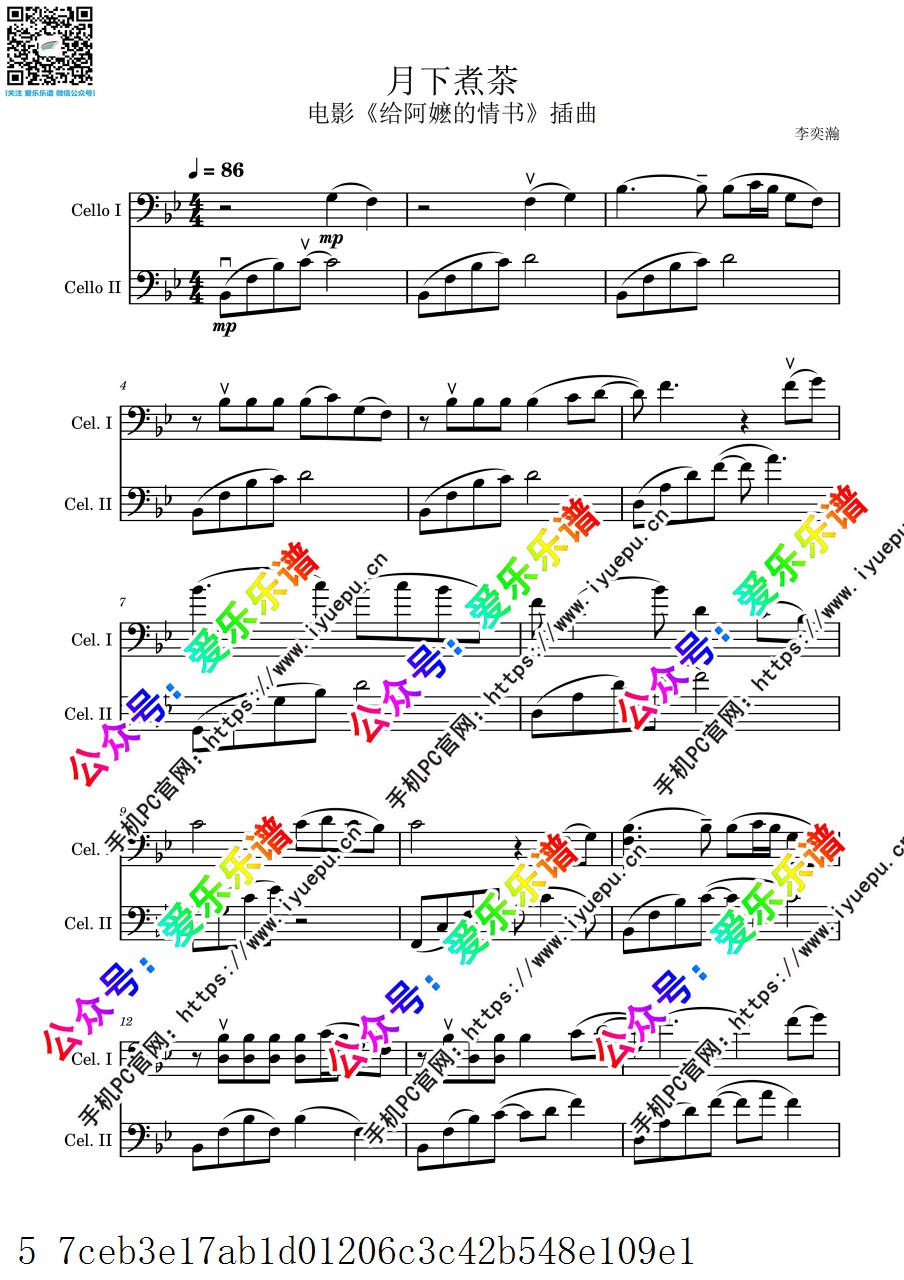 给阿嬷的情书 插曲 月下煮茶 双大提琴二重奏 总谱与分谱 乐谱曲谱总谱分谱伴奏音乐在线预览试听下载