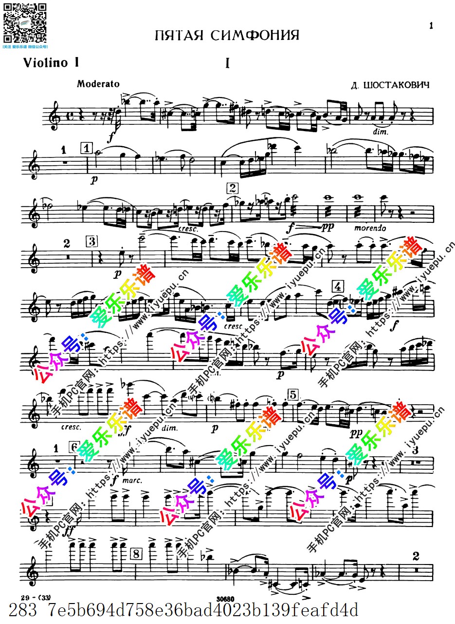 Shostakovich肖斯塔科维奇 Symphony No.5 Op.47 第五交响曲 全四乐章 乐队分谱 原版 乐谱曲谱总谱分谱伴奏音乐在线预览试听下载