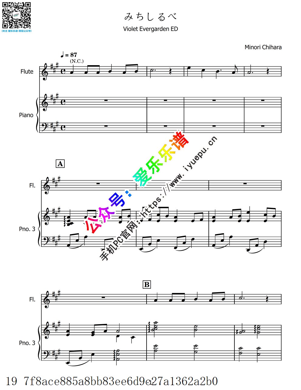 紫罗兰永恒花园片尾曲  みちしるべ(路标)长笛谱与钢琴伴奏谱 乐谱曲谱总谱分谱伴奏音乐在线预览试听下载