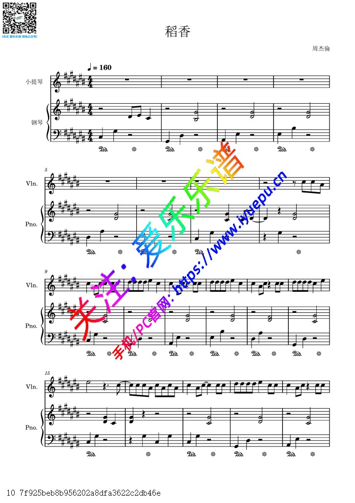 周杰伦 稻香 小提琴谱与钢琴伴奏谱#C 乐谱曲谱总谱分谱伴奏音乐在线预览试听下载