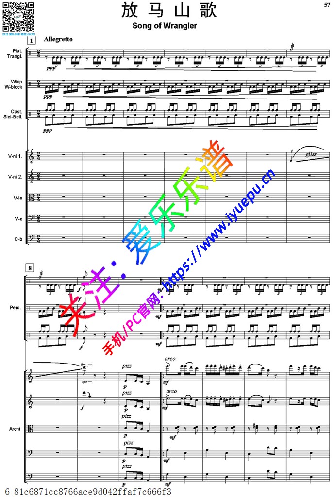 炎黄风情-放马山歌 交响乐队 总谱_6P 乐谱曲谱总谱分谱伴奏音乐在线预览试听下载