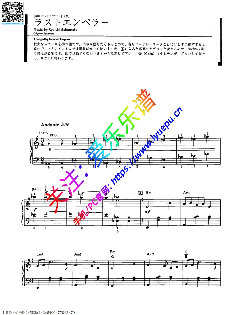 Ryuichi Sakamoto 坂本龙一 Piano Collection 之 末代皇帝 钢琴谱 原版 乐谱曲谱总谱分谱伴奏音乐在线预览试听下载