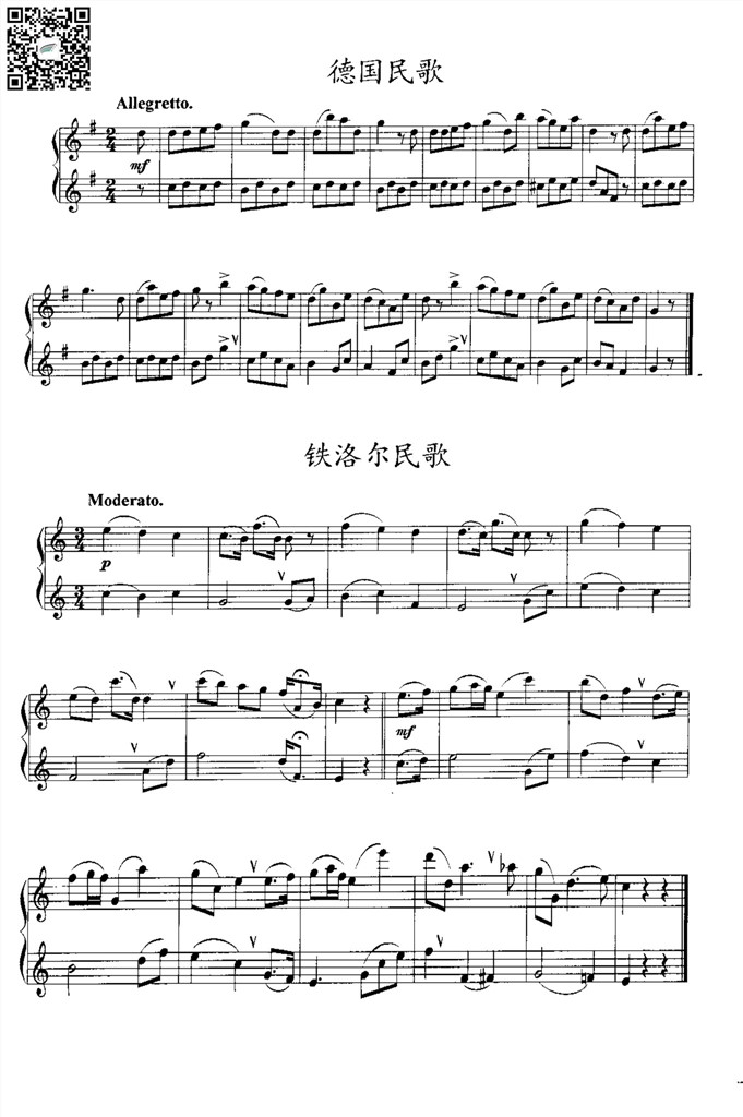 德国民歌 铁洛尔民歌 Sax萨克斯二重奏谱 总谱 乐谱曲谱总谱分谱伴奏音乐在线预览试听下载