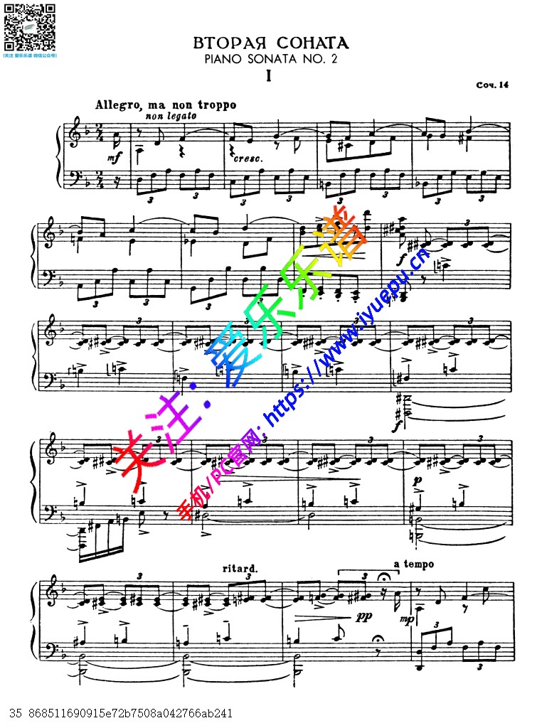 Prokofiev 普罗科菲耶夫第二钢琴奏鸣曲 OP14 全4乐章 钢琴谱 乐谱曲谱总谱分谱伴奏音乐在线预览试听下载