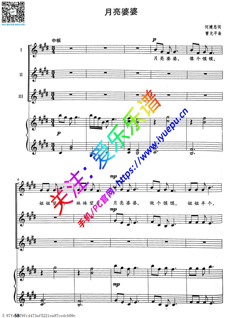 月亮婆婆-声乐谱 五线谱-童声合唱 乐谱曲谱总谱分谱伴奏音乐在线预览试听下载