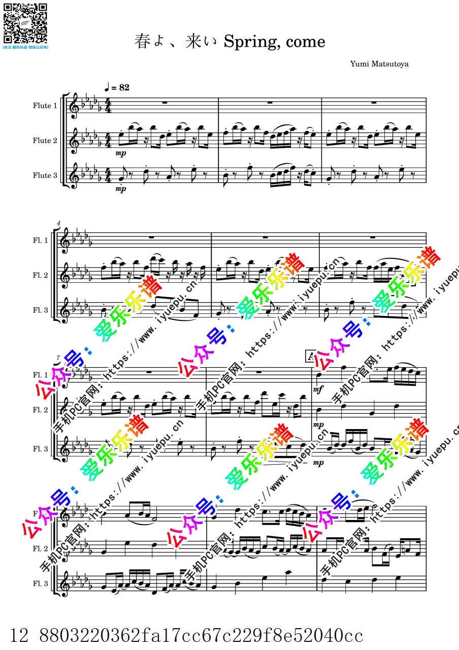 松任谷由実 春天来了 Spring,come  3长笛三重奏-总谱和分谱 乐谱曲谱总谱分谱伴奏音乐在线预览试听下载