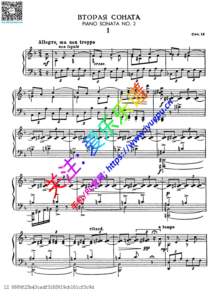 Prokofiev 普罗科菲耶夫第二钢琴奏鸣曲 OP14 第一乐章快板 钢琴谱 乐谱曲谱总谱分谱伴奏音乐在线预览试听下载