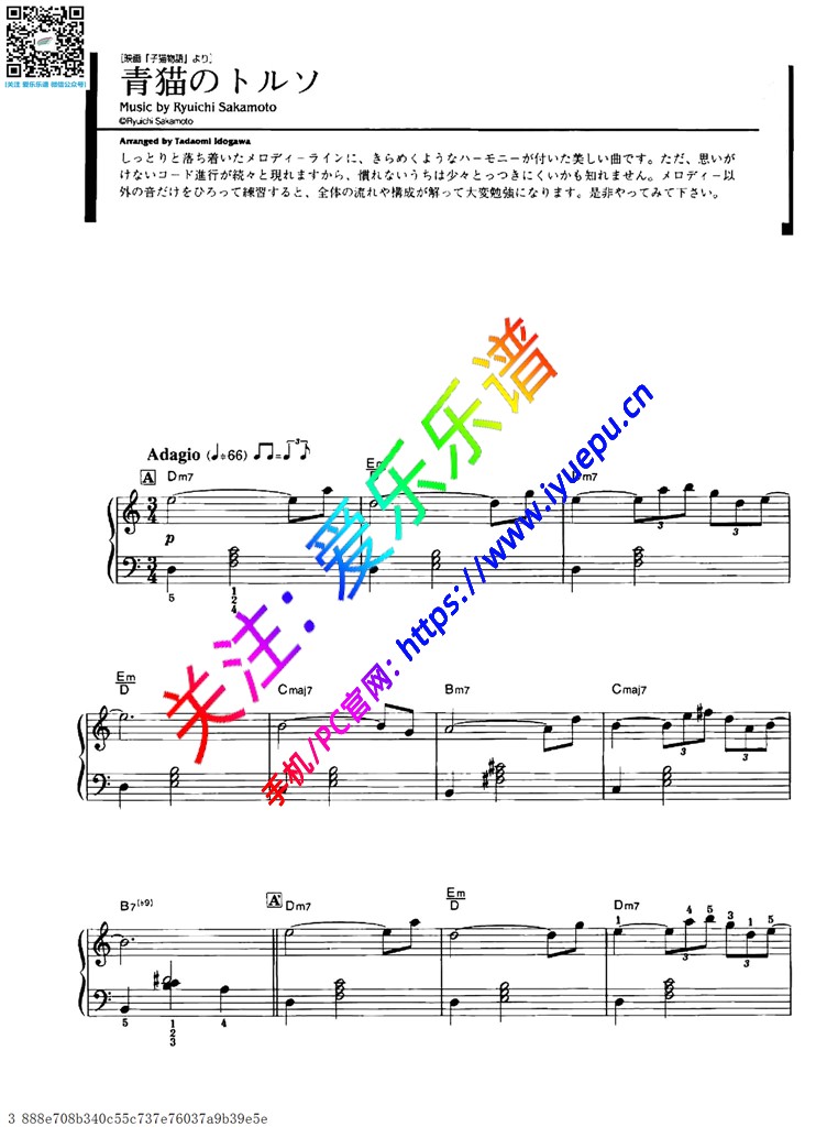 Ryuichi Sakamoto 坂本龙一 Piano Collection 之 青猫のトルソ 青猫的躯干 钢琴谱 原版 乐谱曲谱总谱分谱伴奏音乐在线预览试听下载