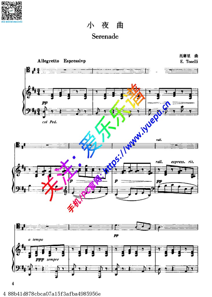 Toselli 托赛里 小夜曲 Serenade 大提琴钢琴伴奏谱 乐谱曲谱总谱分谱伴奏音乐在线预览试听下载