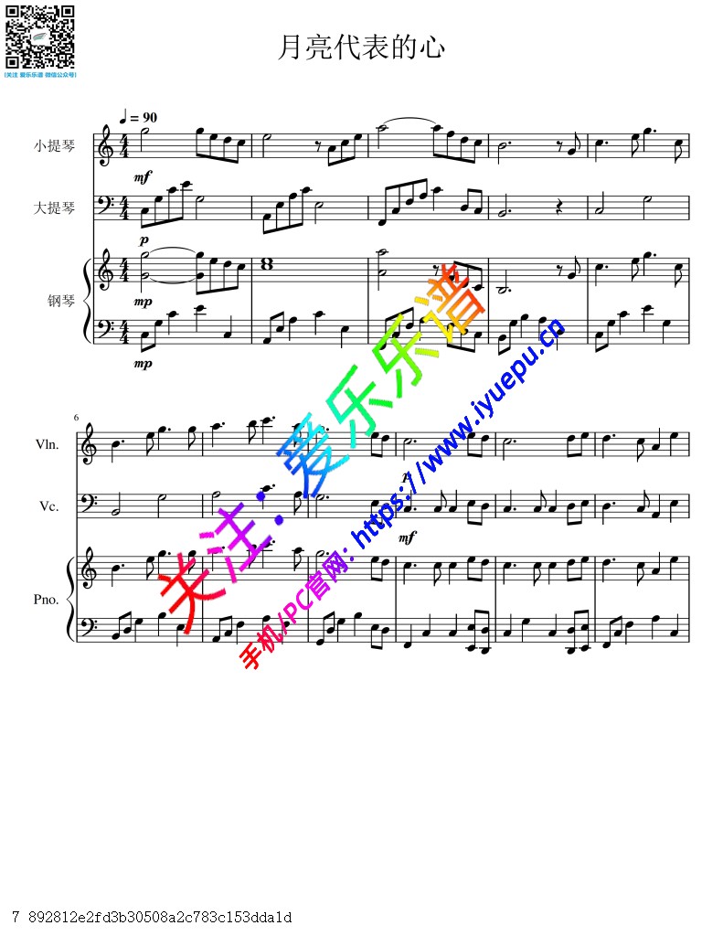 月亮代表我的心 小提琴大提琴钢琴三重奏 总谱与分谱 V1 乐谱曲谱总谱分谱伴奏音乐在线预览试听下载