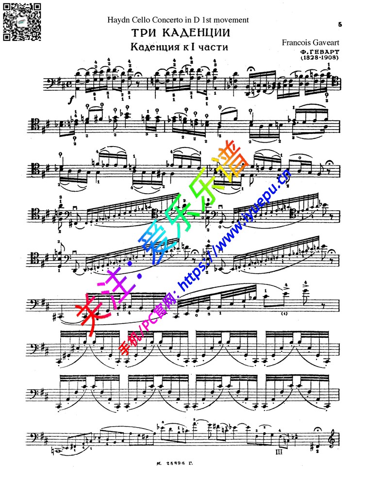 海顿D大调第二大提琴协奏曲 Op101大提琴华彩段Cadenza 1-2-3 (Gaveart) 乐谱曲谱总谱分谱伴奏音乐在线预览试听下载