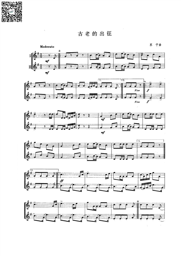 古老的出征  小号二重奏总谱 乐谱曲谱总谱分谱伴奏音乐在线预览试听下载
