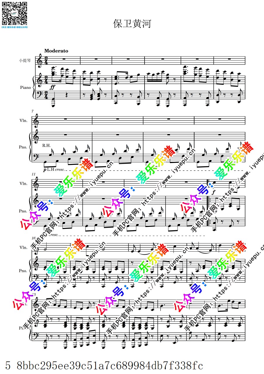 保卫黄河 小提琴谱与钢琴伴奏谱 乐谱曲谱总谱分谱伴奏音乐在线预览试听下载