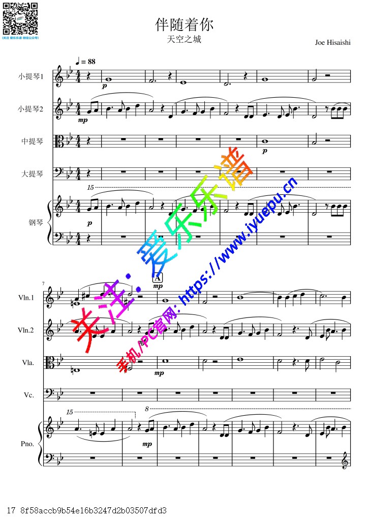 久石让 宫崎骏 天空之城主题曲 伴随着你 Carrying You 弦乐四重奏与钢琴 五重奏-总谱分谱 乐谱曲谱总谱分谱伴奏音乐在线预览试听下载