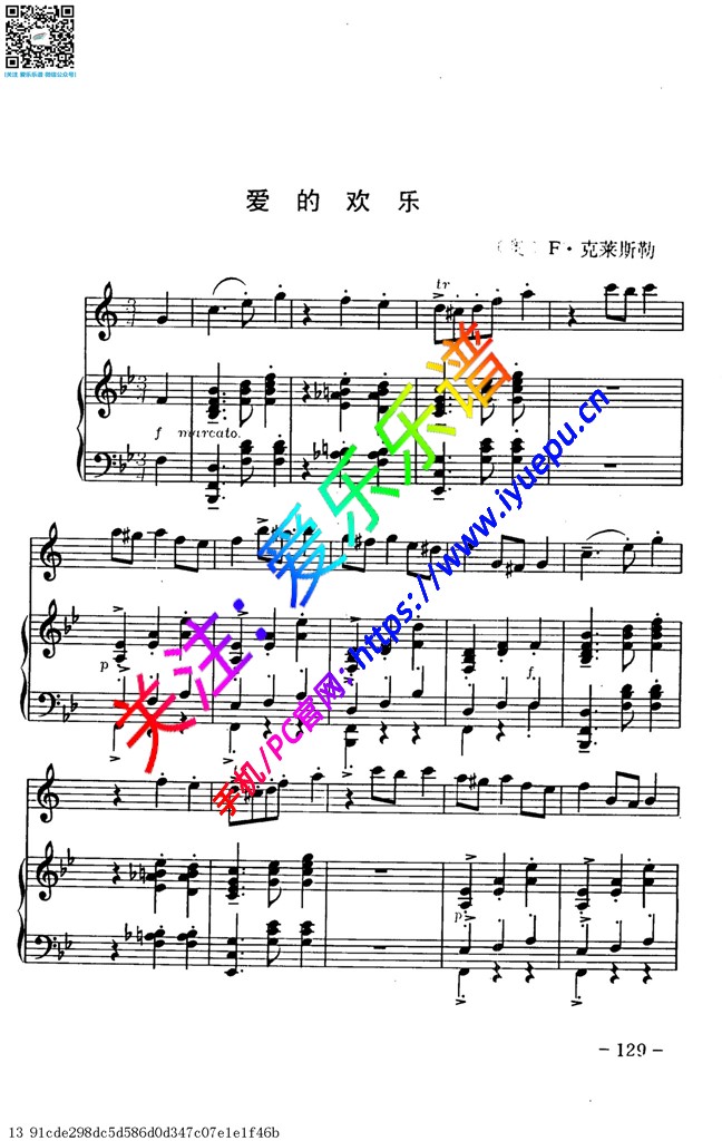 爱的欢乐 克莱斯勒 小号钢琴伴奏总谱 乐谱曲谱总谱分谱伴奏音乐在线预览试听下载