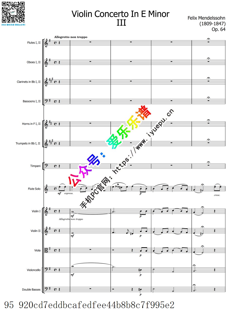 Mendelssohn 门德尔松e小调协奏曲 Op.64 第三乐章 长笛SOLO与交响管弦乐队-总谱分谱 乐谱曲谱总谱分谱伴奏音乐在线预览试听下载