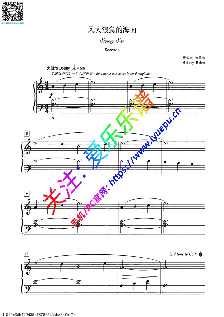 梅洛迪 风大浪急的海面  钢琴四手联弹钢琴谱 乐谱曲谱总谱分谱伴奏音乐在线预览试听下载
