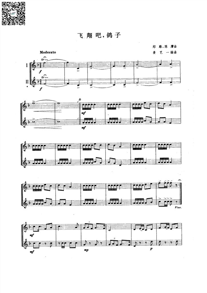 郑路 飞翔吧,鸽子 小号二重奏总谱 乐谱曲谱总谱分谱伴奏音乐在线预览试听下载